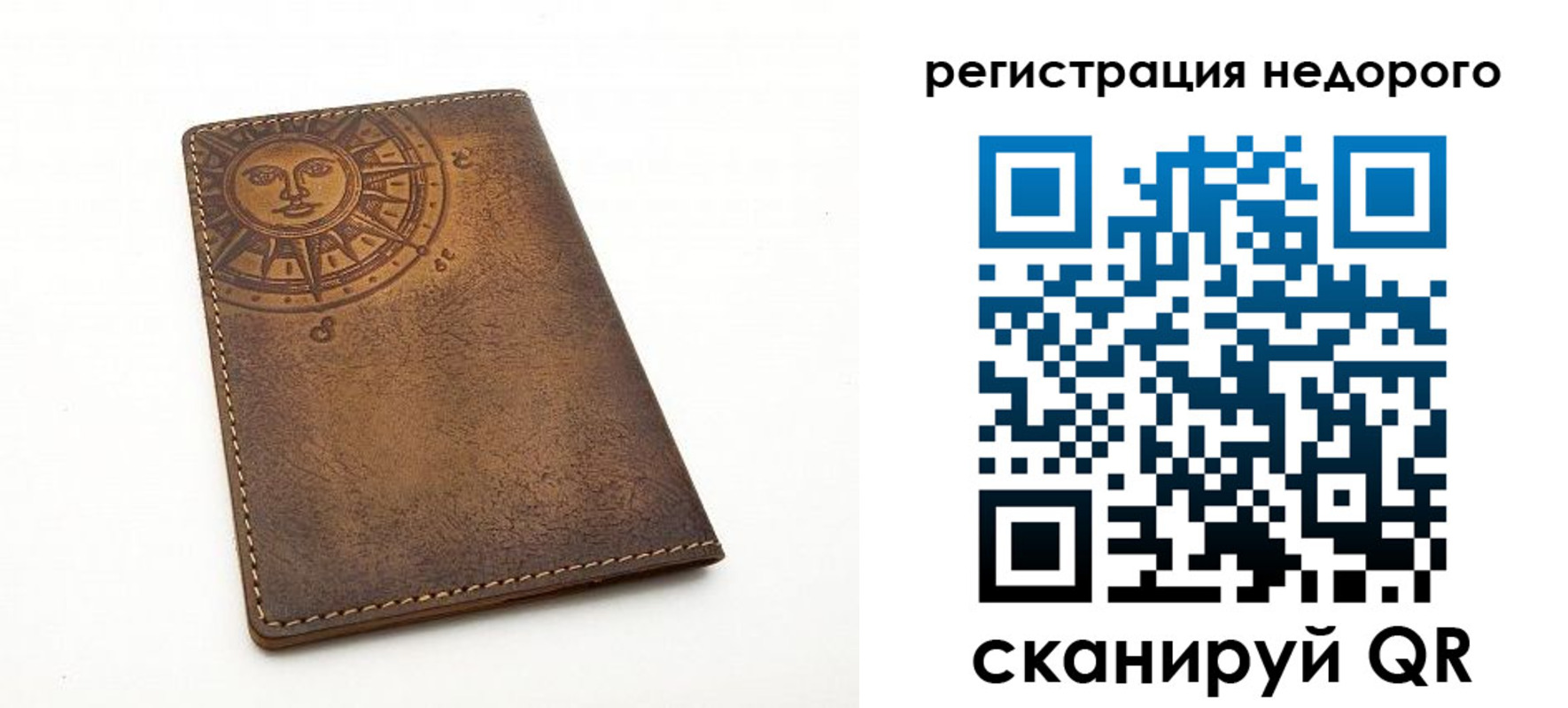 прописка ребенка в Ковылкино