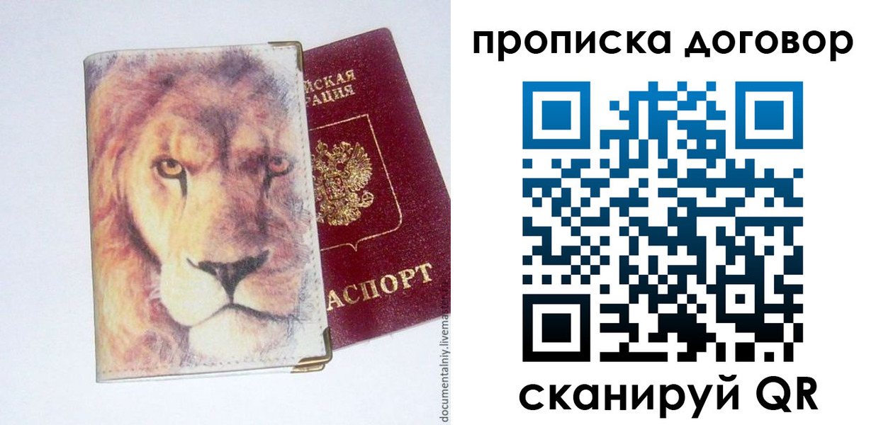 прописка для работы в Ковылкино