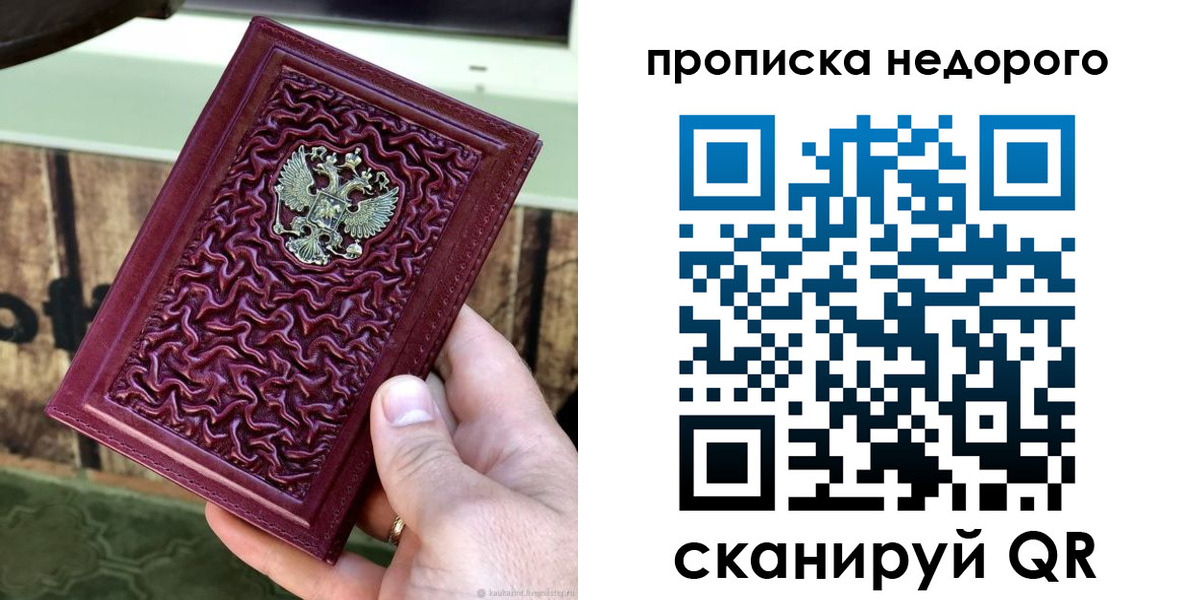 временная регистрация надежно в Ковылкино