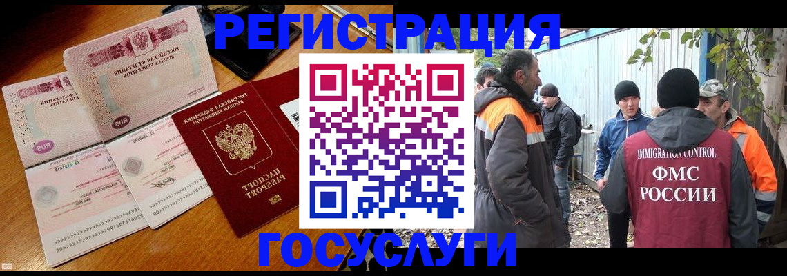 временная регистрация законно в Ковылкино