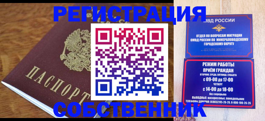 прописка регистрация в Ковылкино