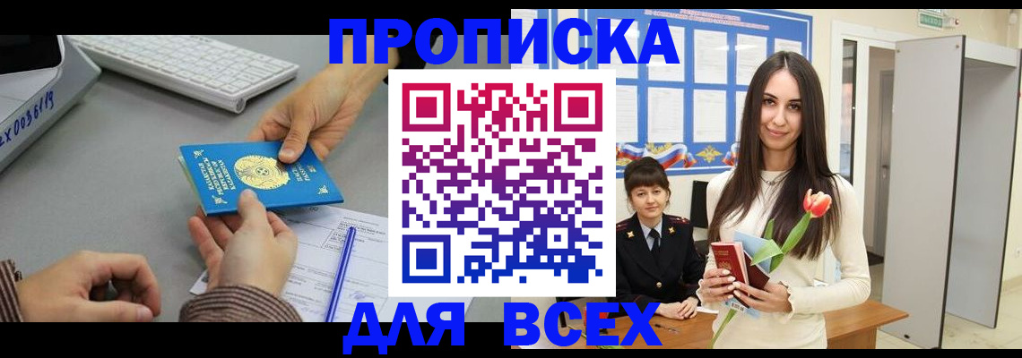 временная регистрация адрес в Ковылкино