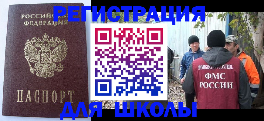 прописка штамп в Ковылкино