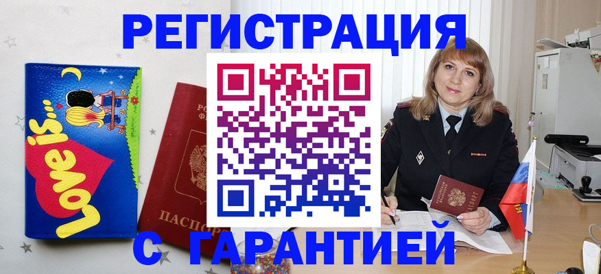 временная регистрация в квартире в Ковылкино