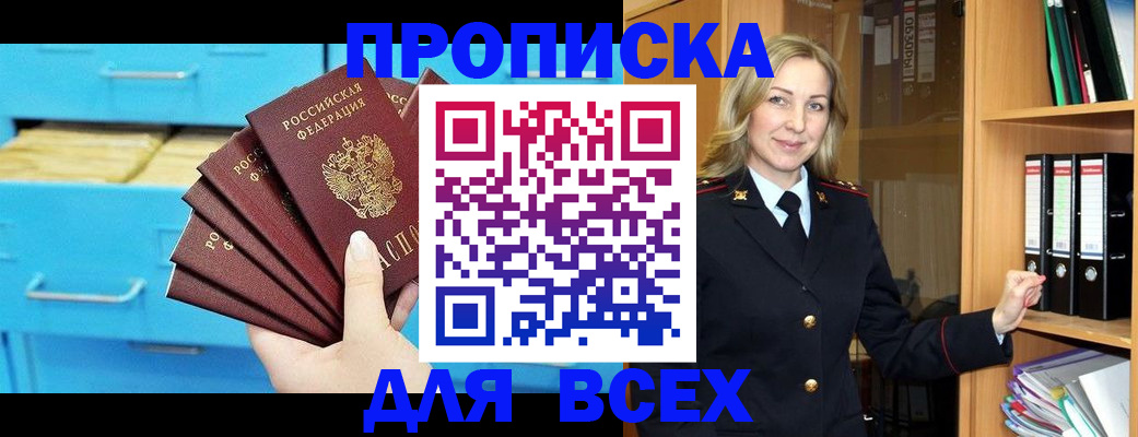 прописка иностранных граждан в Ковылкино