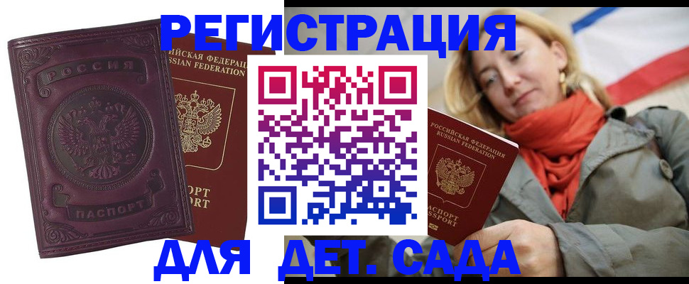 прописка гарантия в Ковылкино
