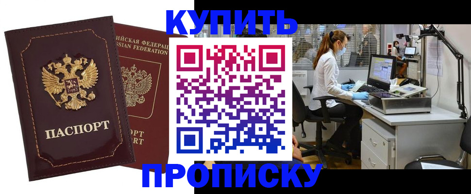 прописка гарантия в Ковылкино