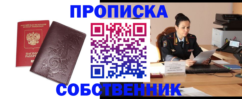 временная регистрация поиск в Ковылкино