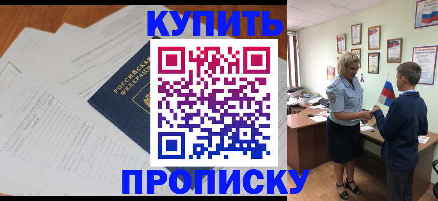 временная регистрация законно в Ковылкино