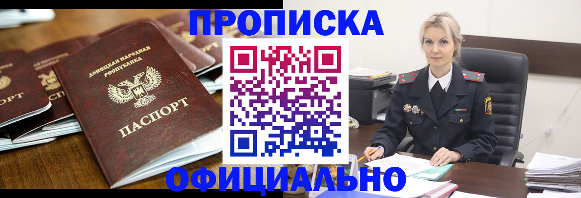 прописка в квартире в Ковылкино